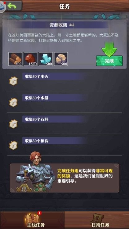 幻斗联盟截图1