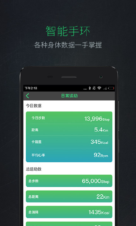 逗号运动截图1