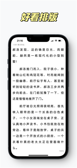 潮汐阅读器截图1
