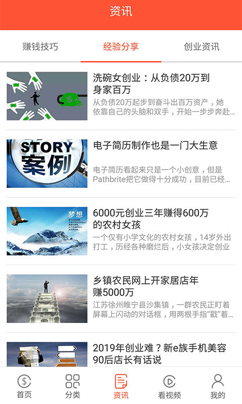 兼职旺截图1