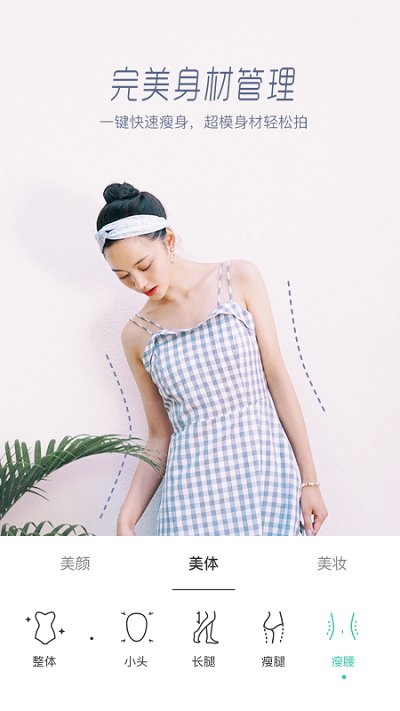 faceu激萌轻简版截图1