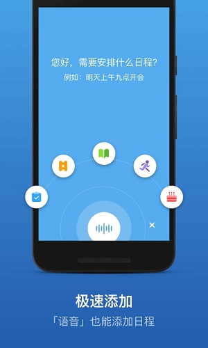 朝夕日历截图1