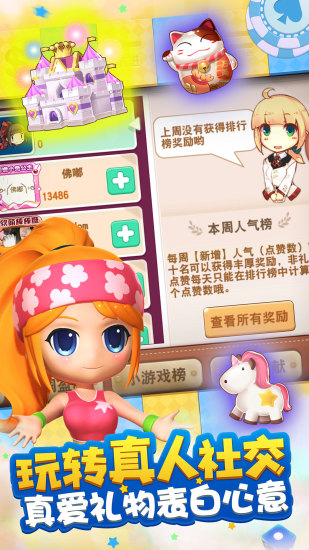 大富翁9百度版截图1