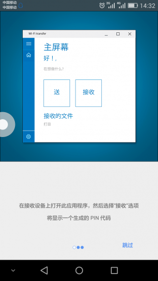 截图2