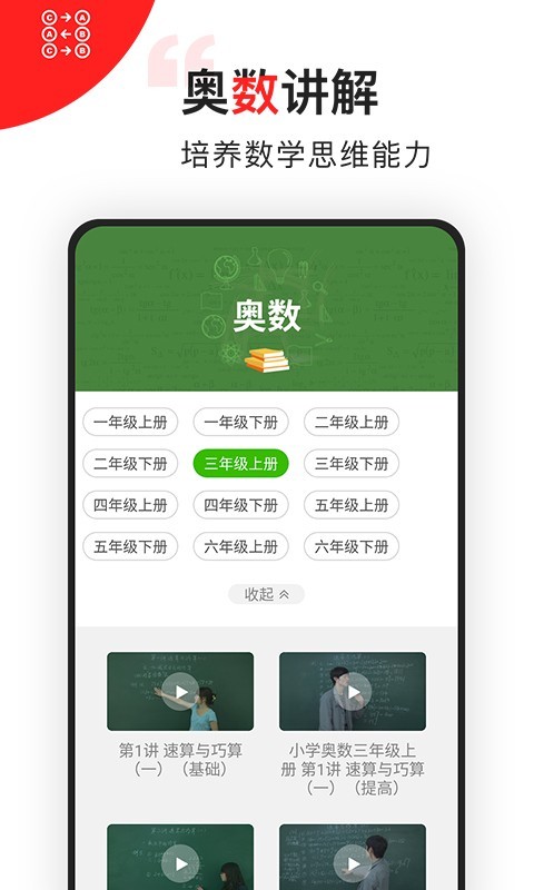 孩子学数学截图2