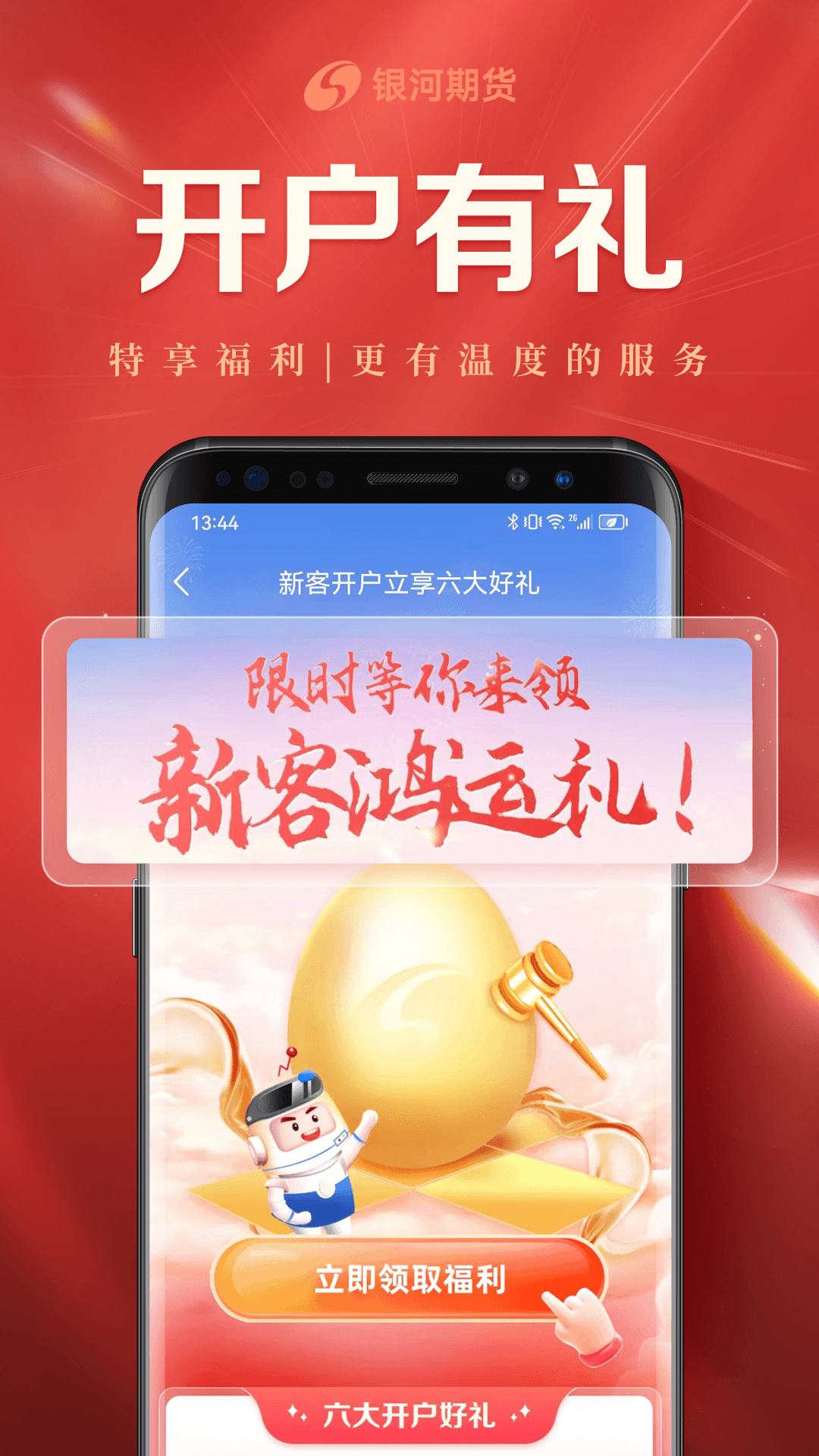 智慧财富截图2