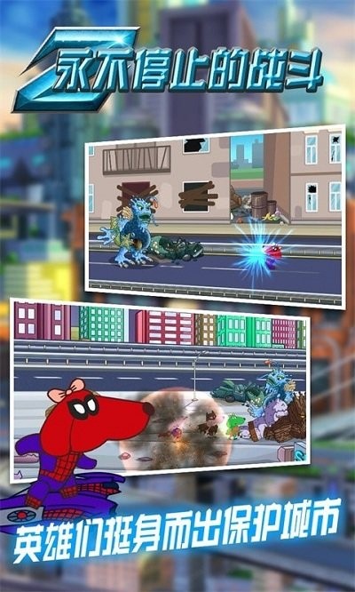 永不停止截图2