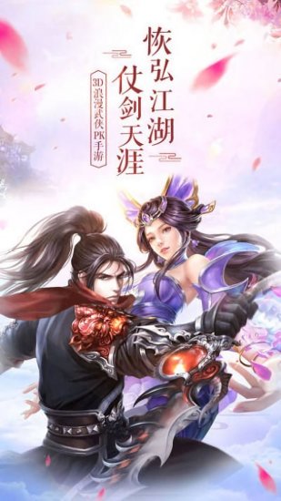 一剑诸仙截图1