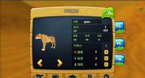 猎豹家庭3d截图1
