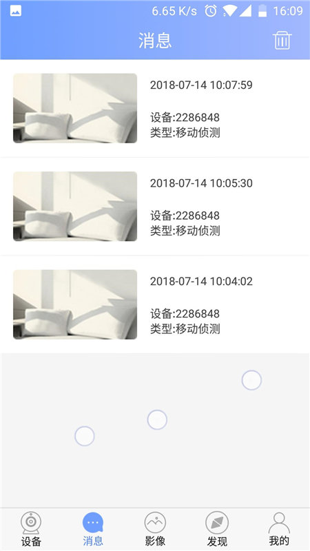 yyp2p监控软件截图2
