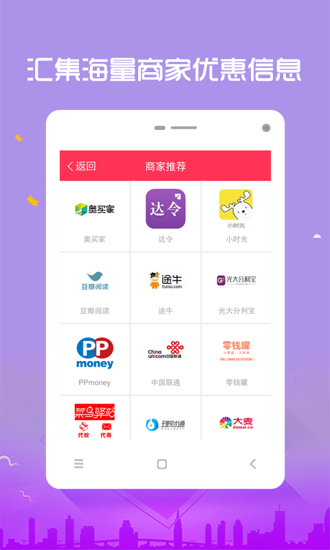 猪猪优惠券下载_猪猪优惠券官网版下载-1