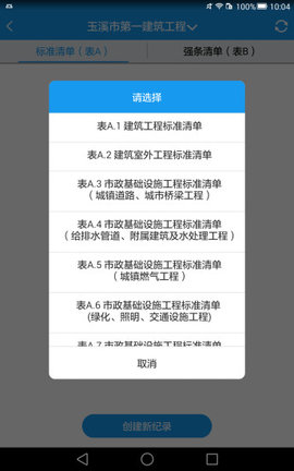玉溪标准通截图1