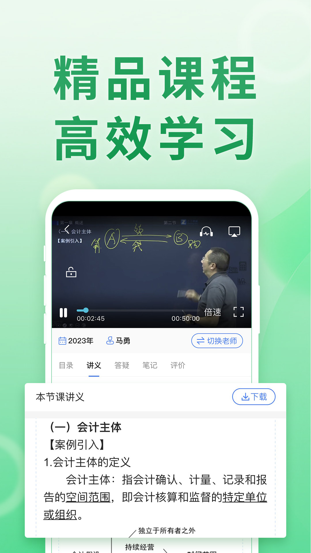 注会题库截图1