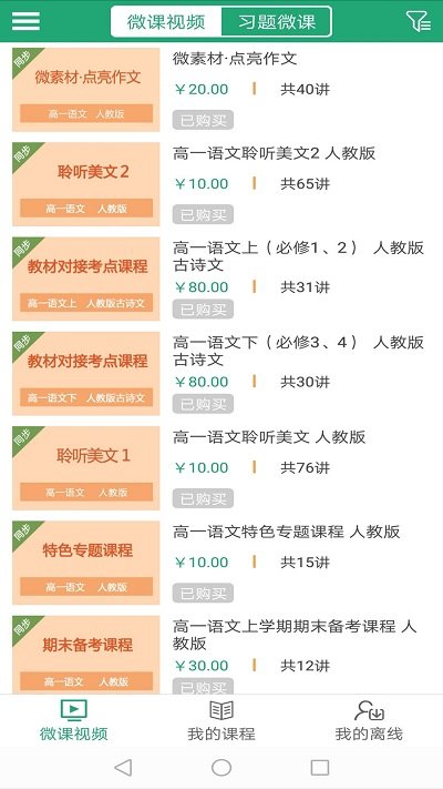 91淘课下载_91淘课最新版下载-0