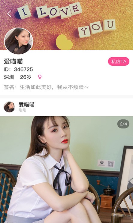 9258就爱我吧截图1