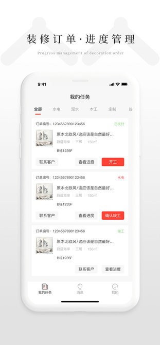 赞美家截图2