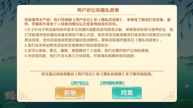 四人双扣截图2