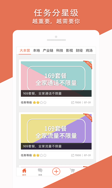 啦啦兑截图1