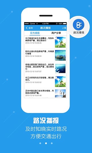 酒城通截图1