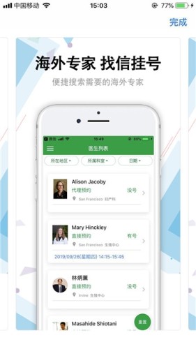 信挂号截图1