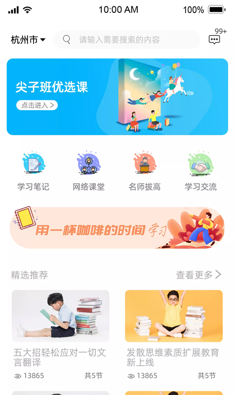 青橙尖子班-01