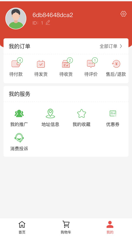 截图1