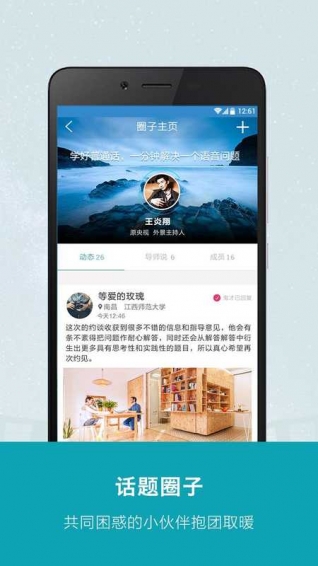 鬼才知道app截图1