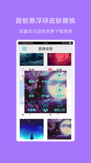 lt悬浮球下载_lt悬浮球官方版下载-1