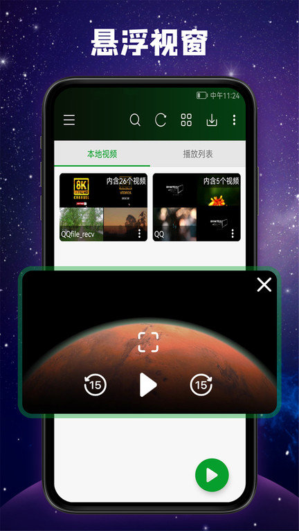 快码视频播放器-01