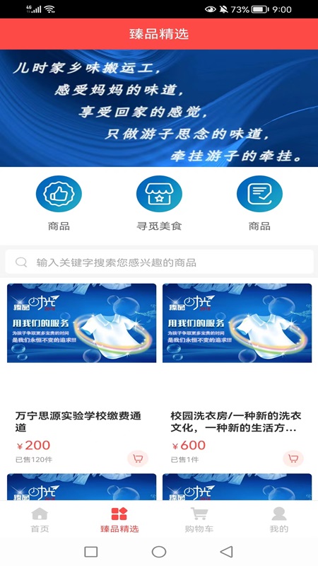 臻品-01