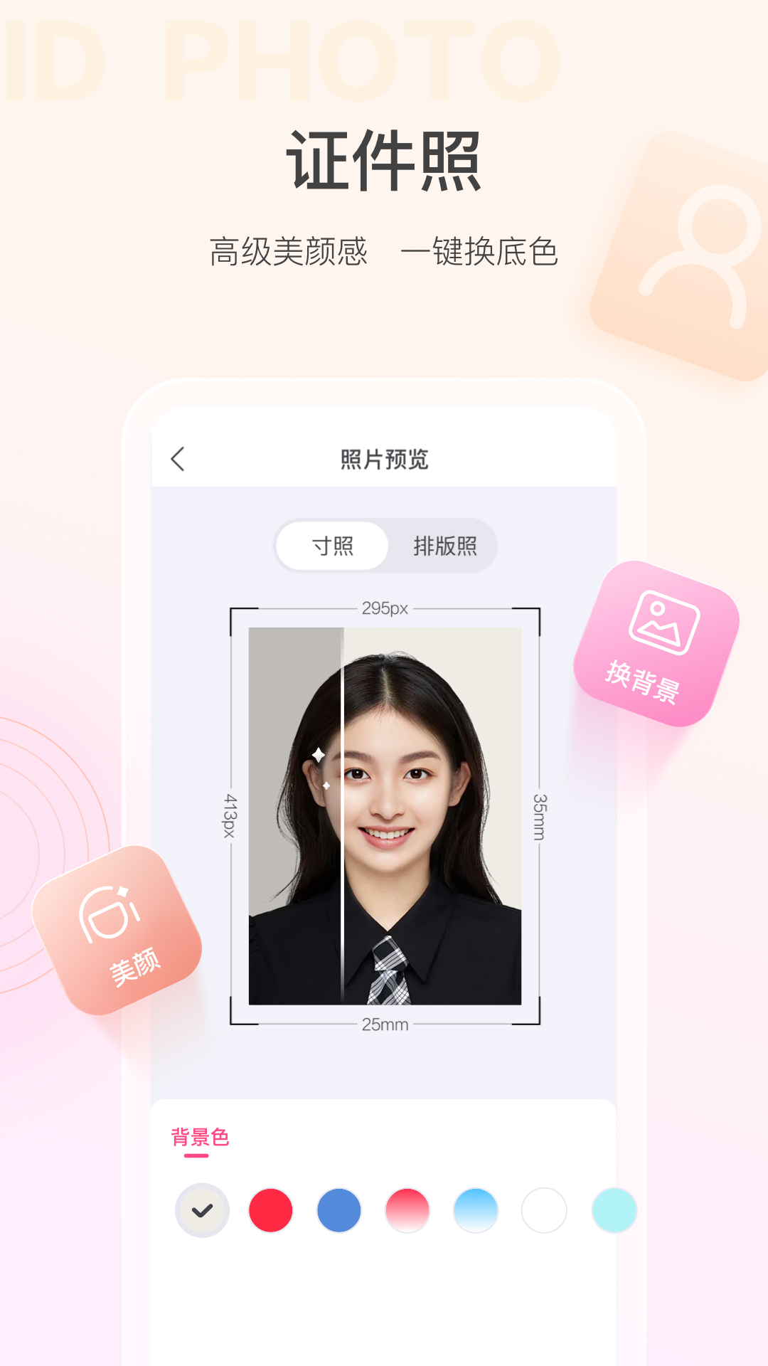 美妆平台截图2