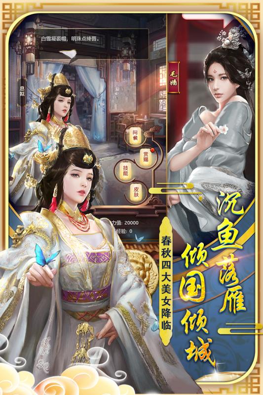 极品明皇帝截图1