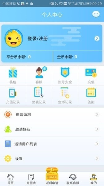 8v2手游盒子截图1