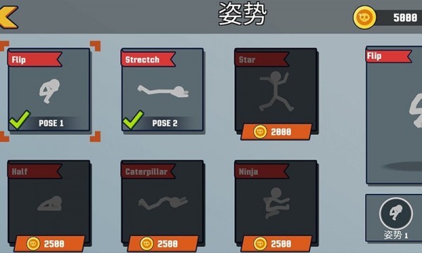 火柴人逃跑截图1