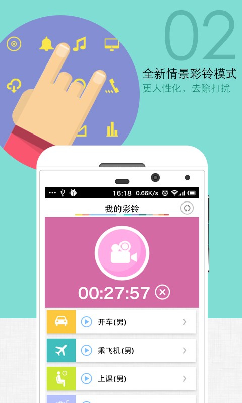 咪咕铃声下载_咪咕铃声官网版下载-1