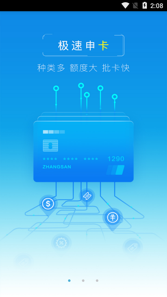 即付宝截图2