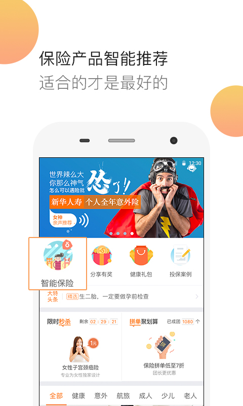 大特保-01