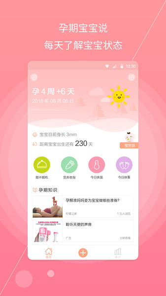 孕妇备孕-01