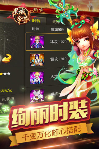 星域帝尊百度版截图1