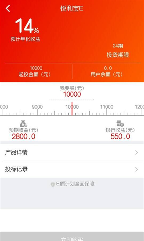 琥珀金服截图1