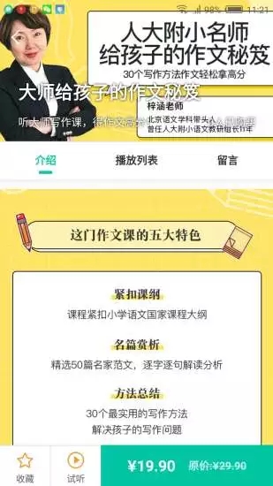 布谷学习下载_布谷学习最新版下载-0