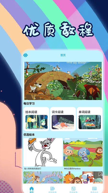 儿童英语单词截图2
