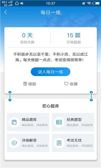 安全员历年真题-01