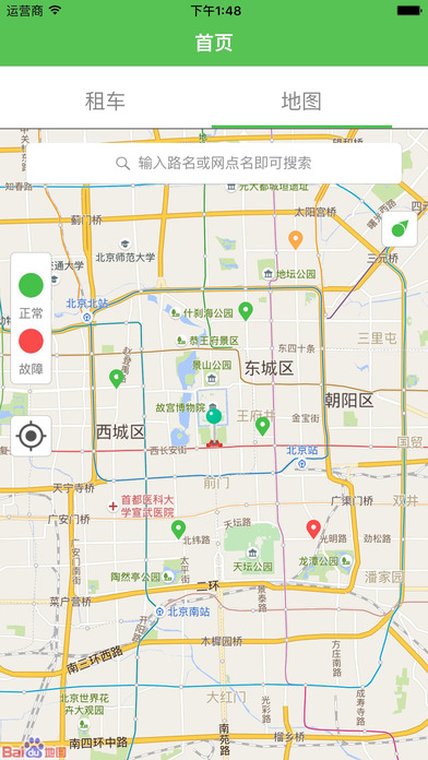 自行车网截图1