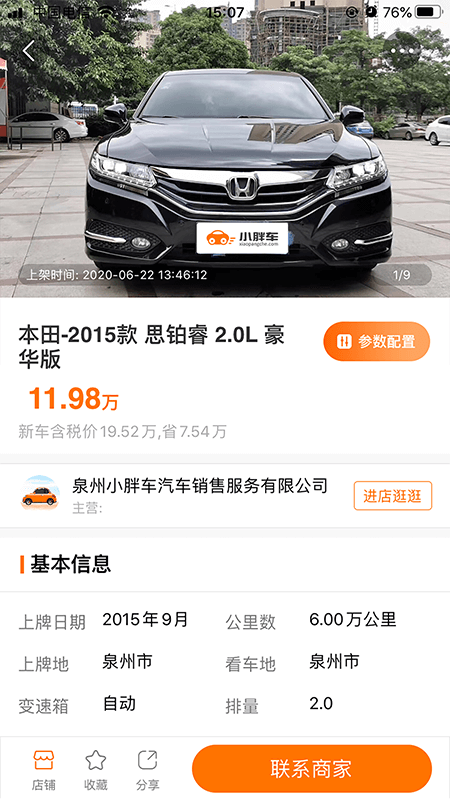 小胖车下载_小胖车官方版下载-1