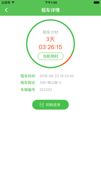 自行车网截图2