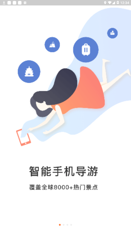 宽窄巷子截图1