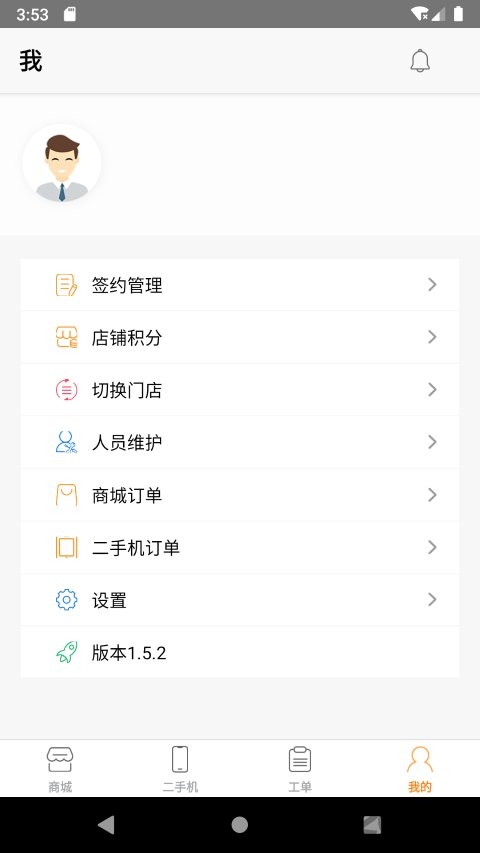 百邦联盟截图1