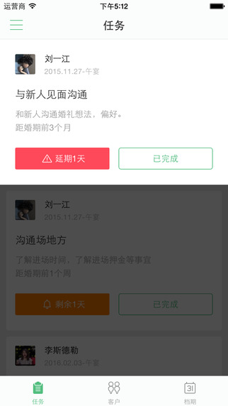 找我网职业版截图1