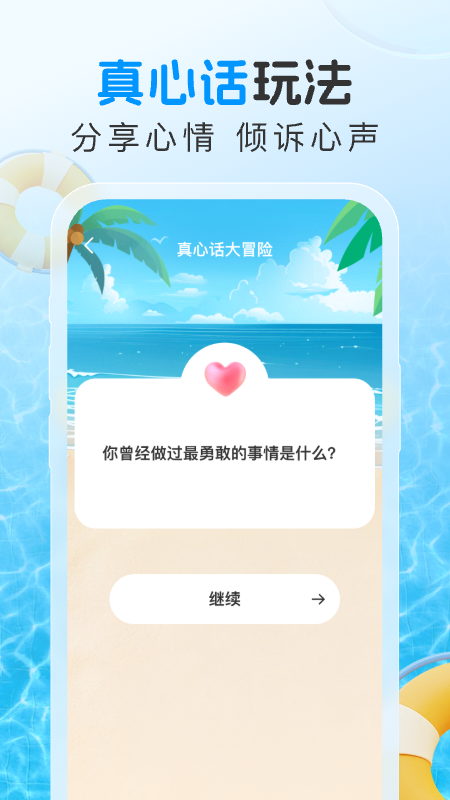 酷刷下载_酷刷苹果版下载-0